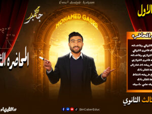 المحاضره الثالثه 3ث copy