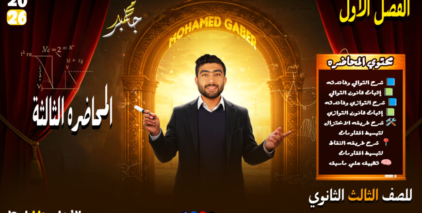 المحاضره الثالثه 3ث copy