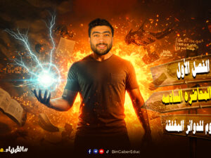 المحاضره السادسه copy.jpg