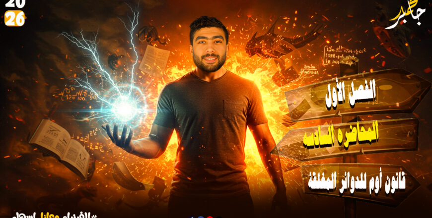 المحاضره السادسه copy.jpg