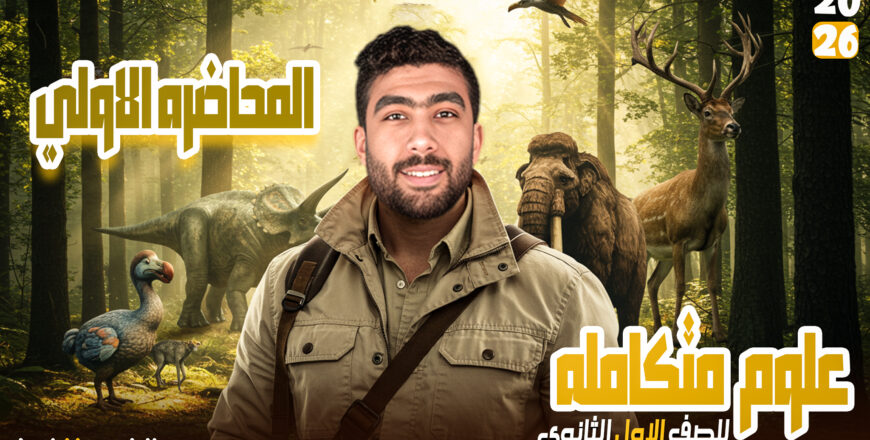 ماضره اولي ثانوي copy