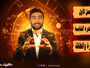 محاضره الخامسه copy.jpg