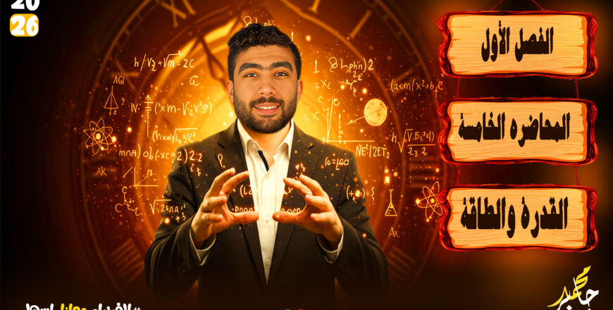 محاضره الخامسه copy.jpg